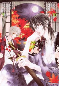 BUY NEW uragiri wa boku no namae o shitte iru - 163146 Premium Anime Print Poster